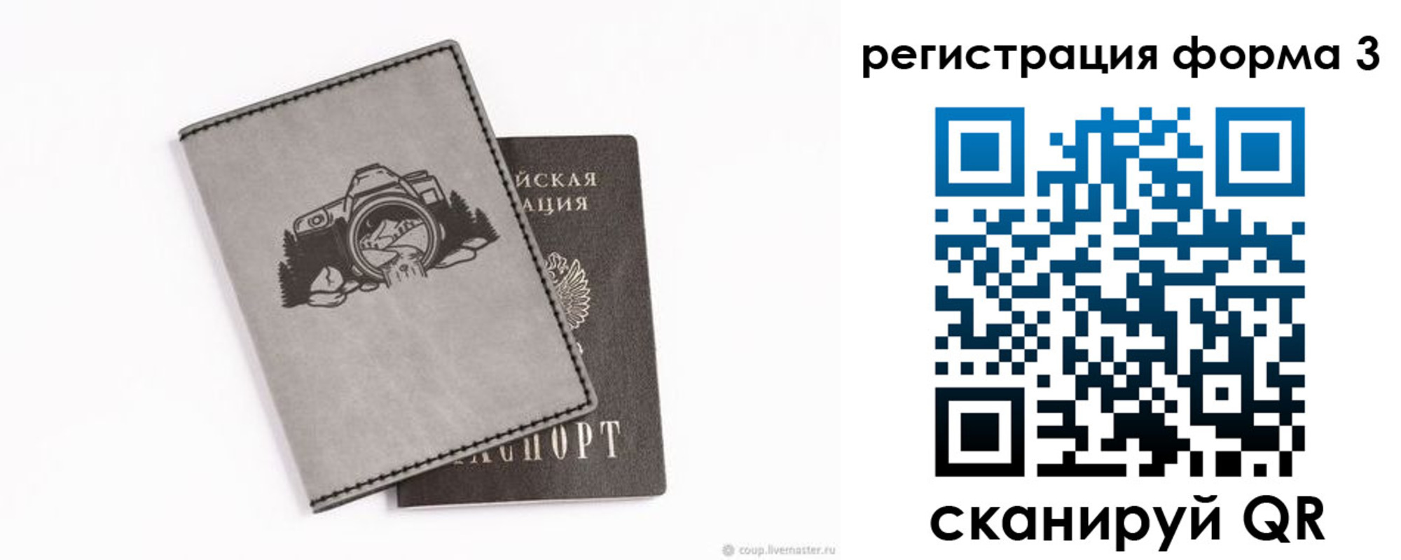 временная регистрация для школы в Нижней Салде