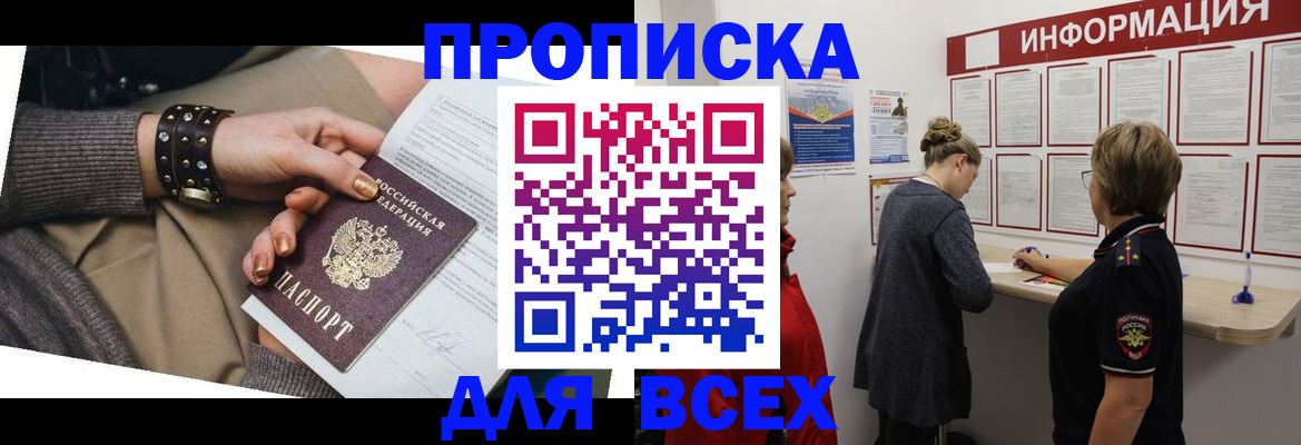 временная регистрация законно в Нижней Салде