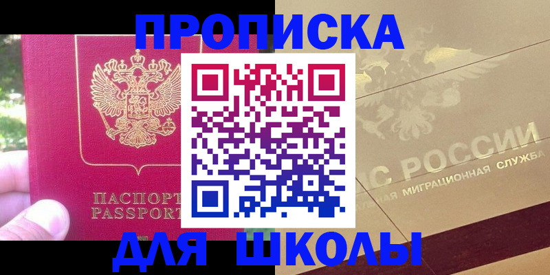 временная регистрация законно в Нижней Салде