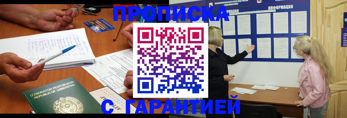 прописка для школы в Нижней Салде