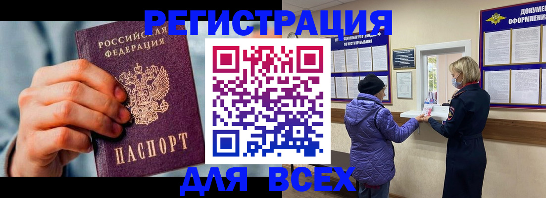 прописка ребенка в Нижней Салде